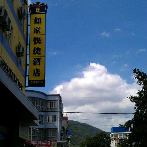 象山县酒店住宿-宁波如家象山汽车站店
