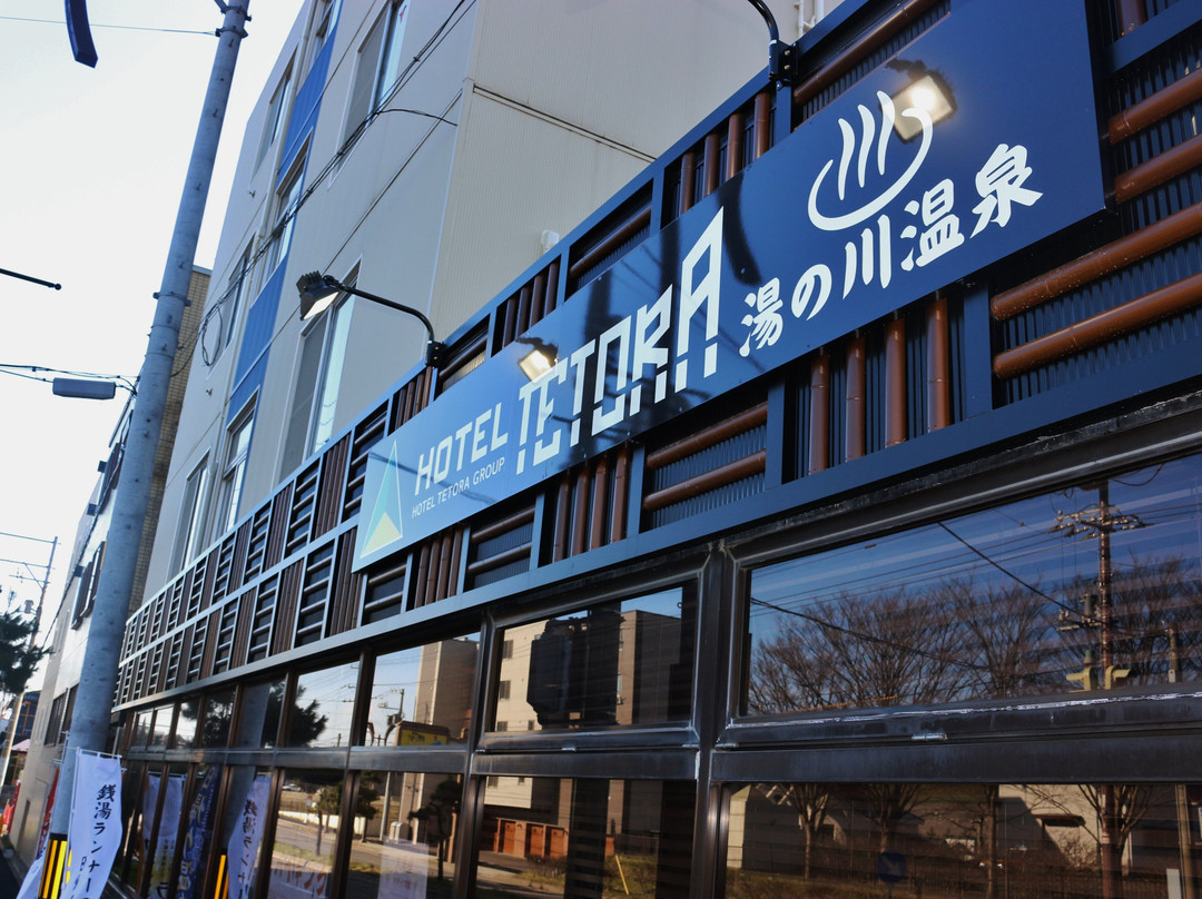 汤之川酒店