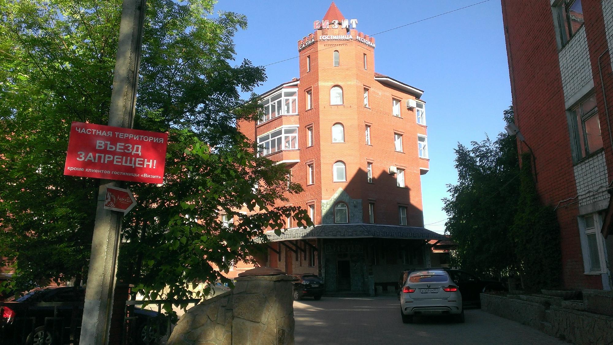 Hotel Vizit-浴室