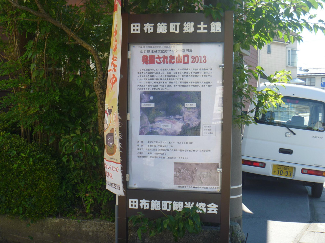 Tabuse Tourist Information Center景点图片