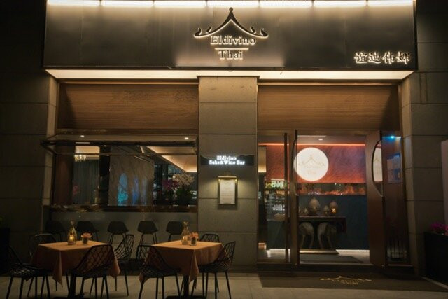 Eldivino Thai 长乐路店