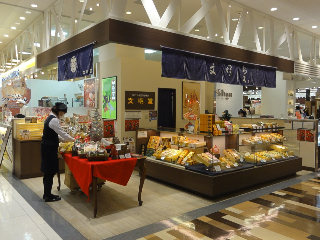 文明堂 大久保店