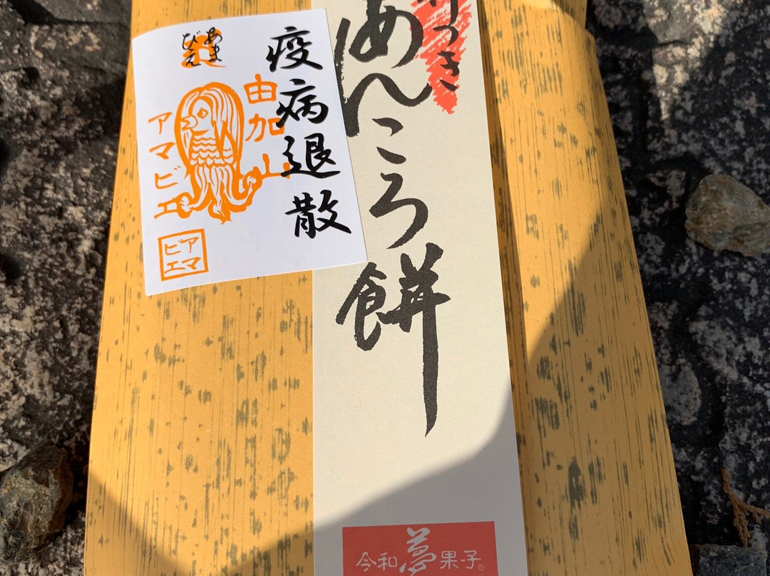 Mt. Yuga Yuga Jinja Hongu Shrine景点图片