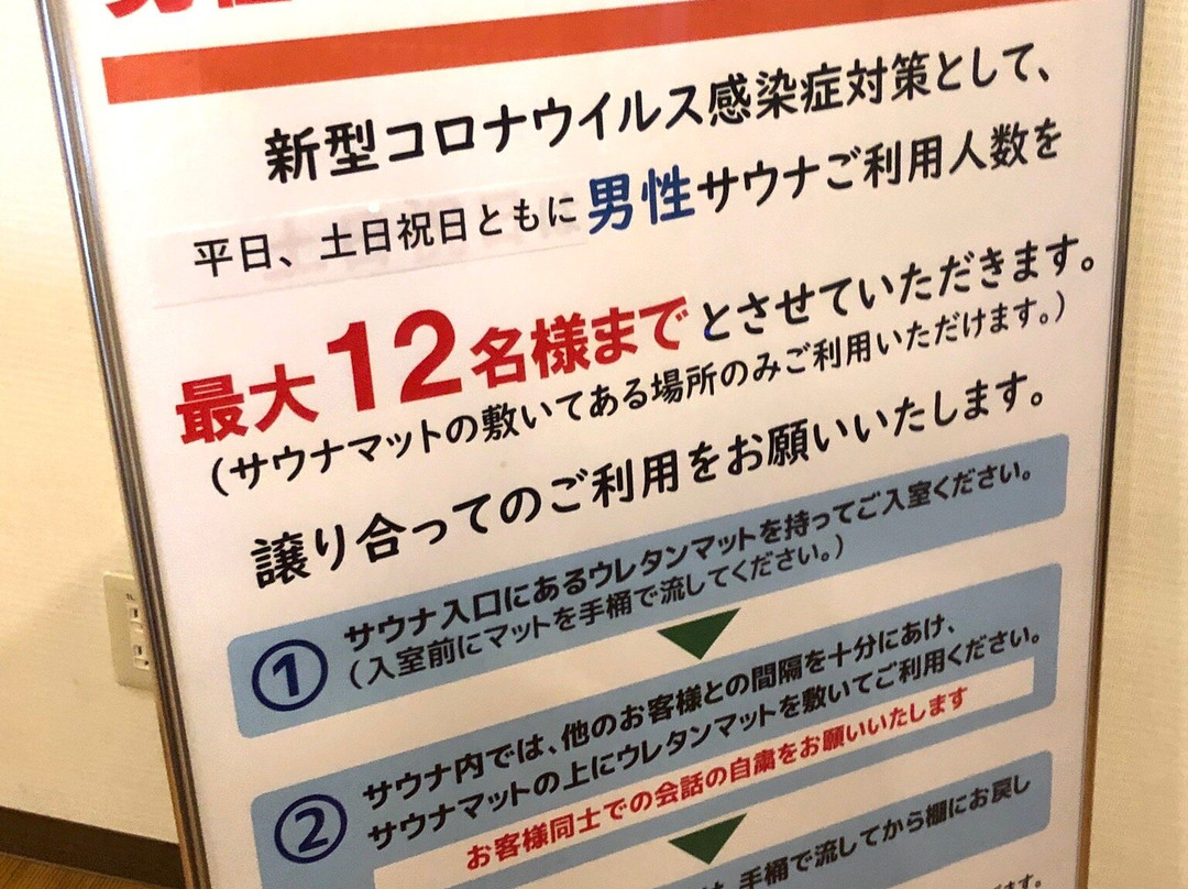 Shisui Onsen Yura no Sato-酒酒井町必去景点