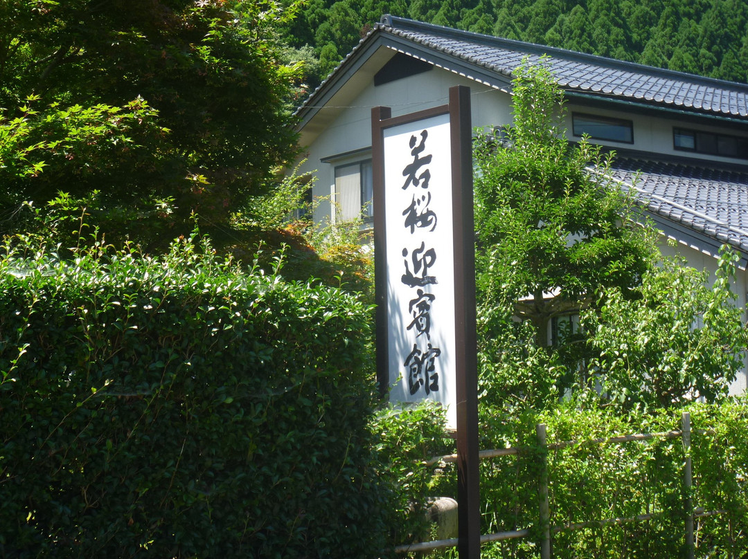 Wakasa State Guest House景点图片