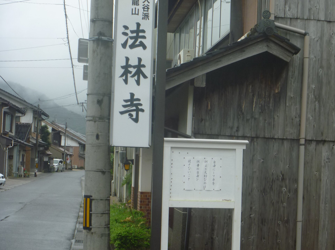 Horin-ji Temple-汤梨滨町必去景点