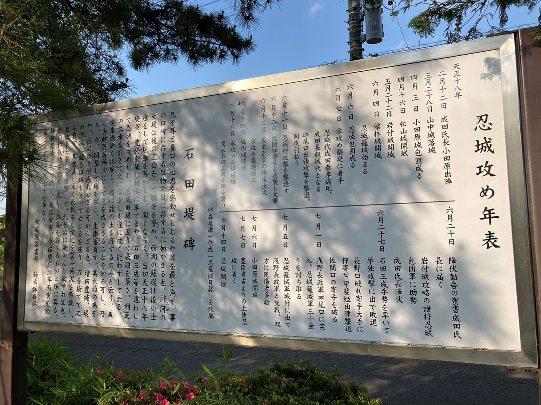 Ishidazutsumi Historic Park-鸿巢市必去景点