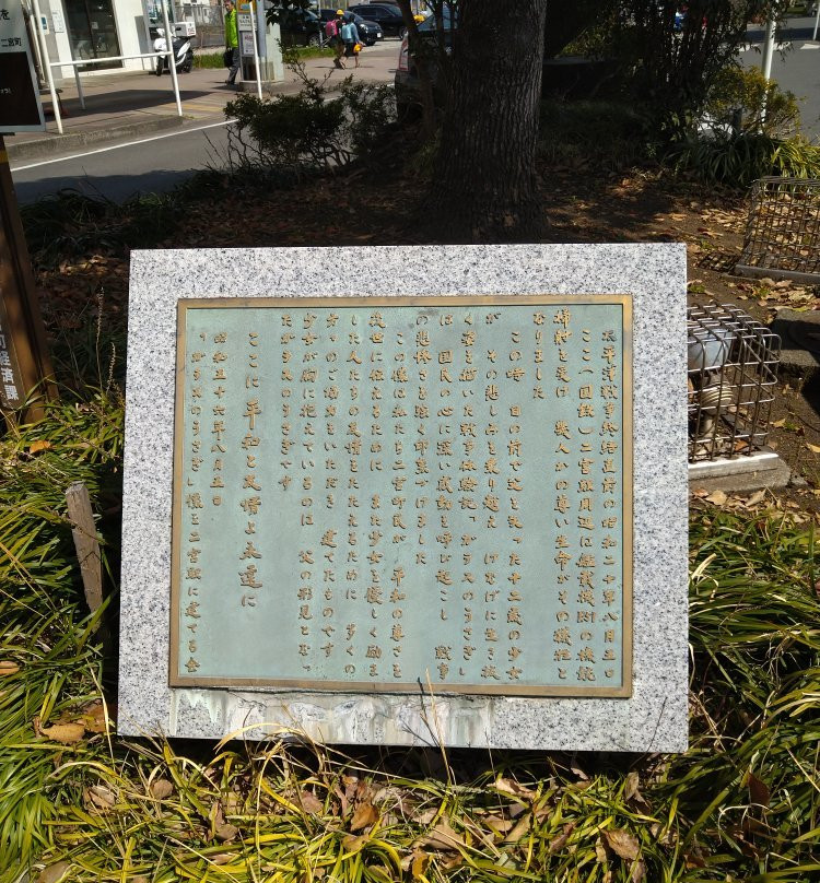 Statue of Garasu no Usagi-二宫町必去景点