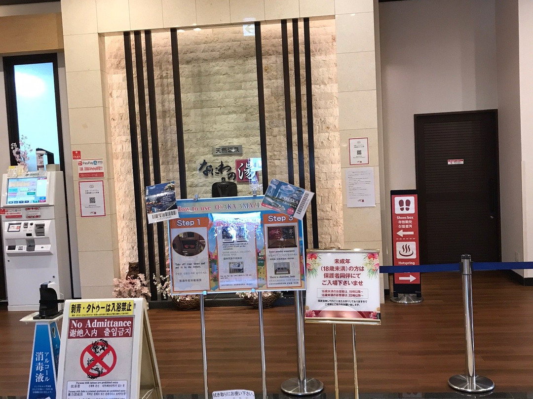 天然温泉浪速之汤-大阪市必去景点