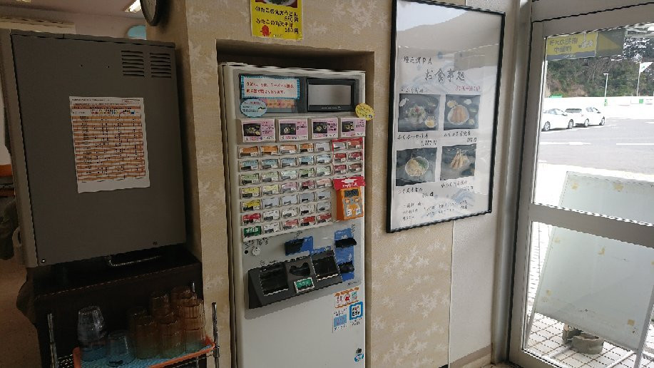 Dannoura Parking Area Outbound-下关市必去景点