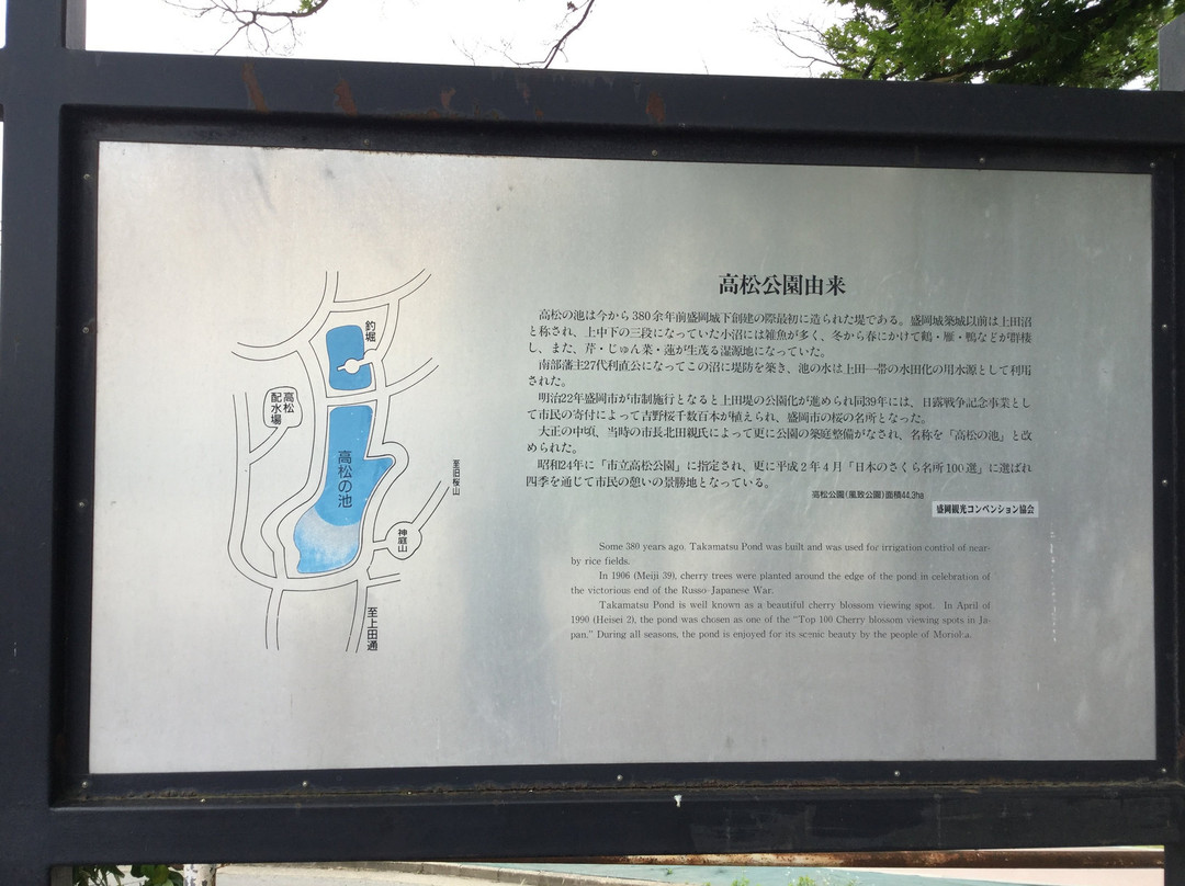 Takamatsu Park-盛冈市必去景点