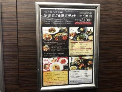 里士满青森酒店主图