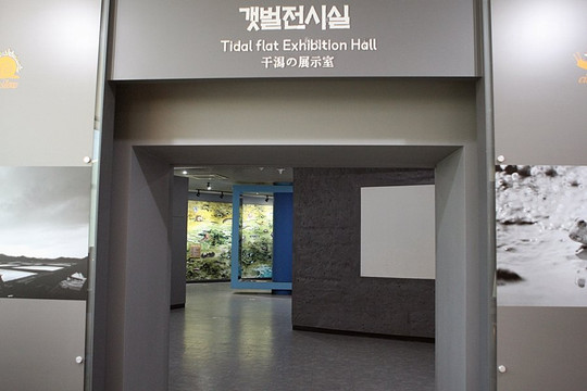 Shinan Getbol Center Cittaslow Center