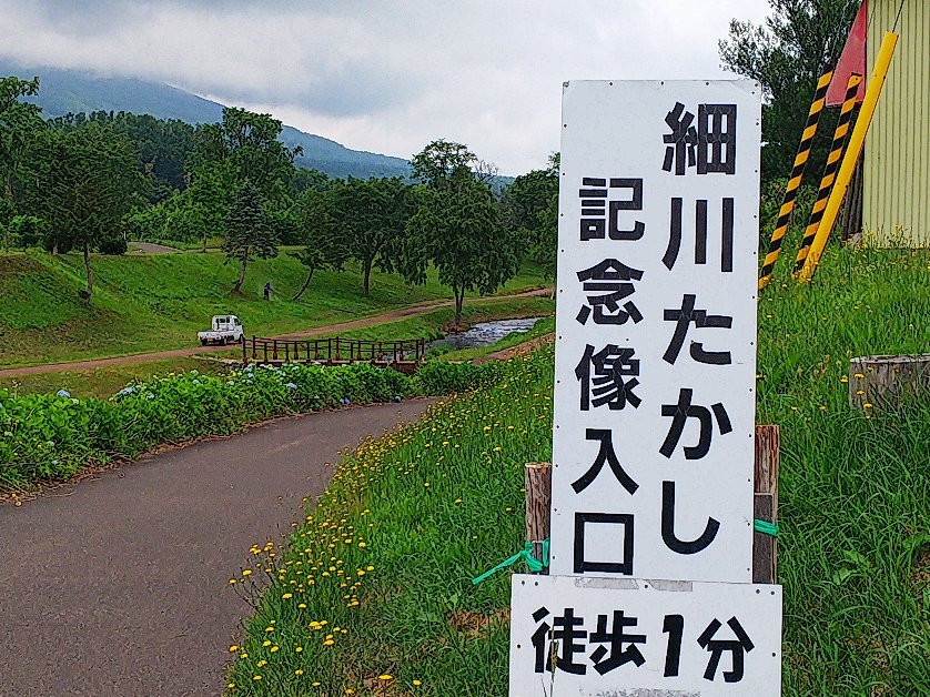 Hosokawa Takashi Memorial Statue景点图片