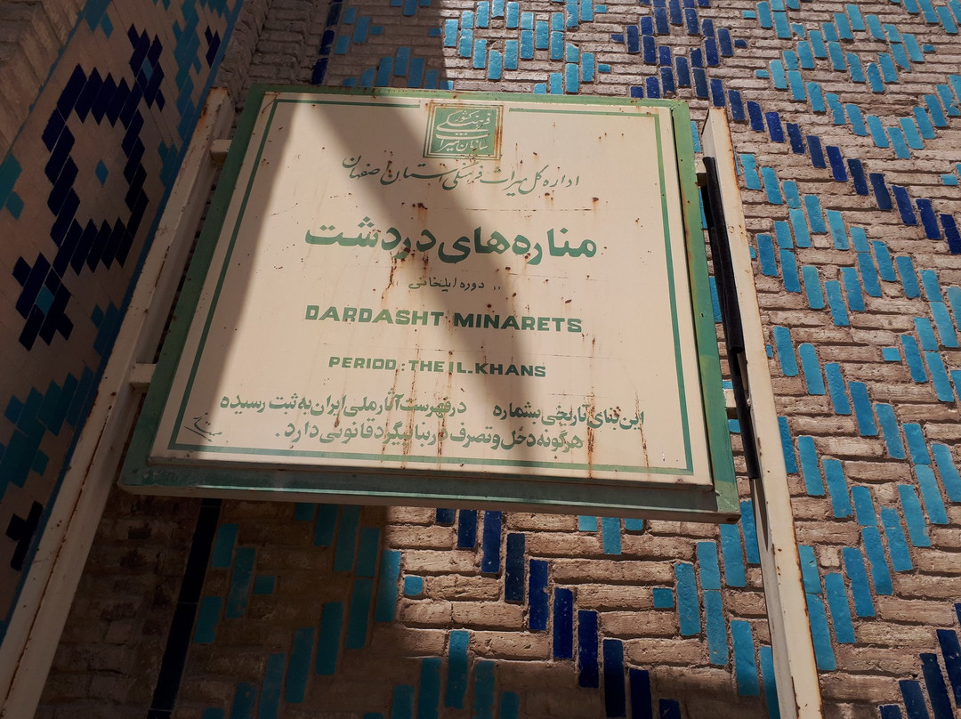 Dardasht Minarets and Sultan Bakht-Aqa Dome-Isfahan必去景点