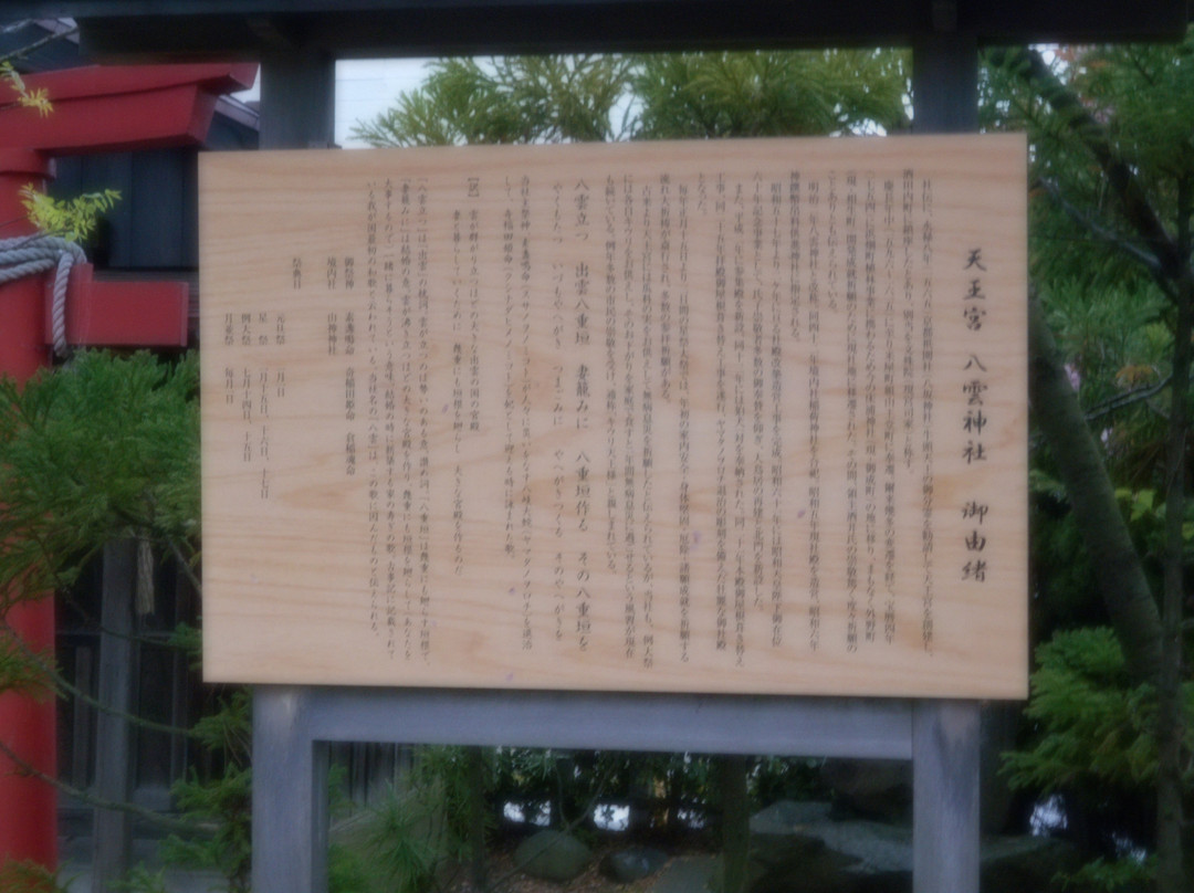 Yakumo Shrine-酒田市必去景点