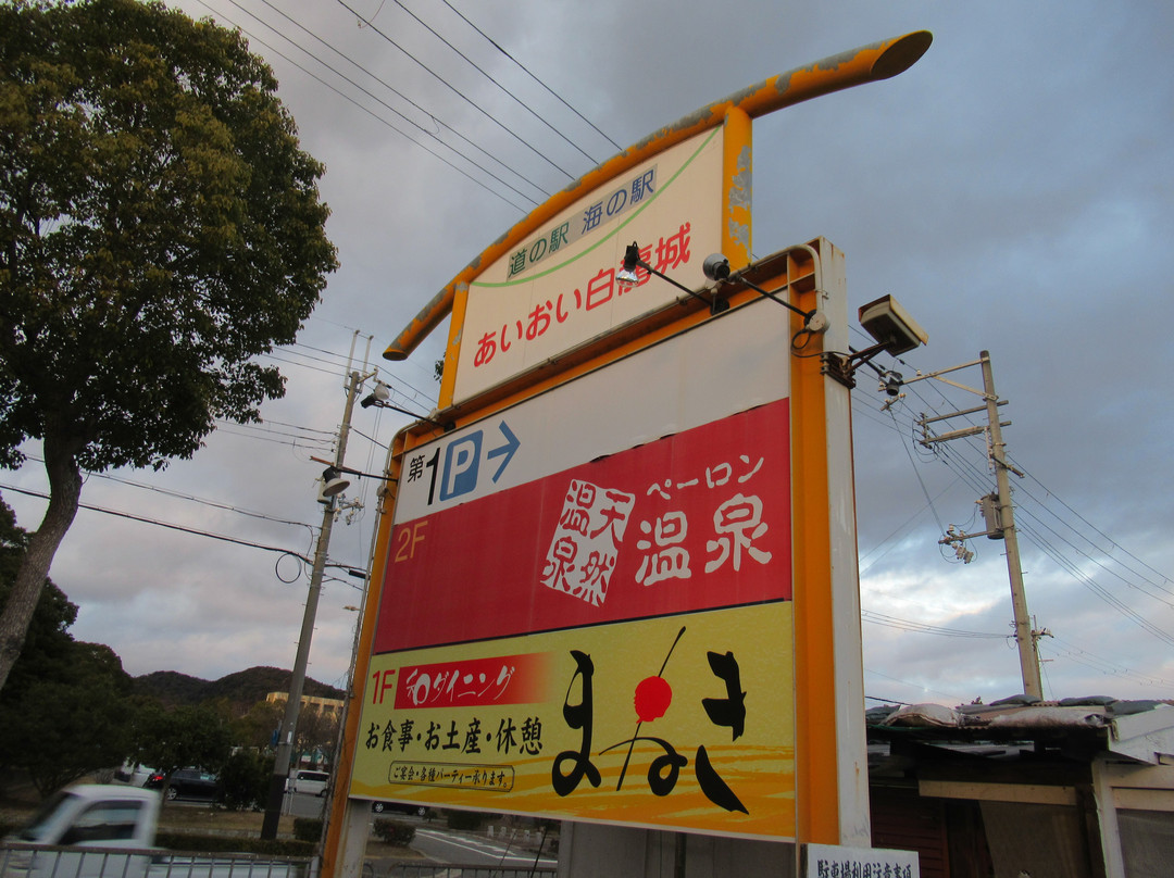 Beron Onsen-相生市必去景点