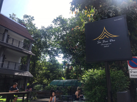 萨拜迪清迈酒店主图