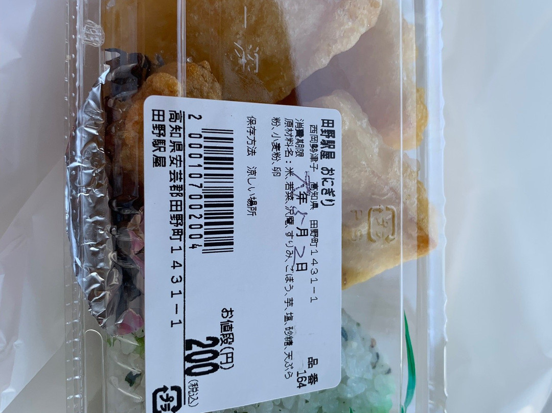 Tano Eki-ya Michi-no-Eki-田野町必去景点