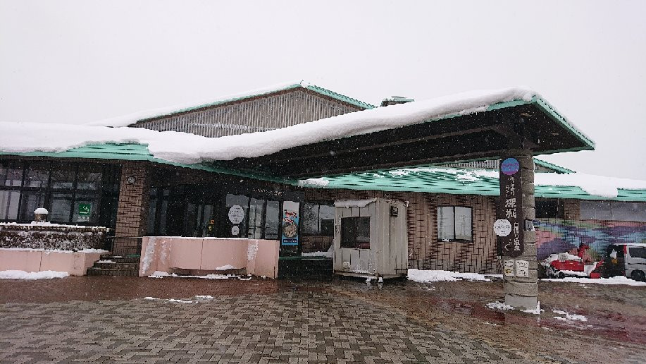 Attamari Land Fukabori Higaeri Onsen景点图片