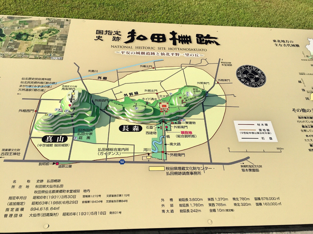 Hottanosaku General Information Center-大仙市必去景点