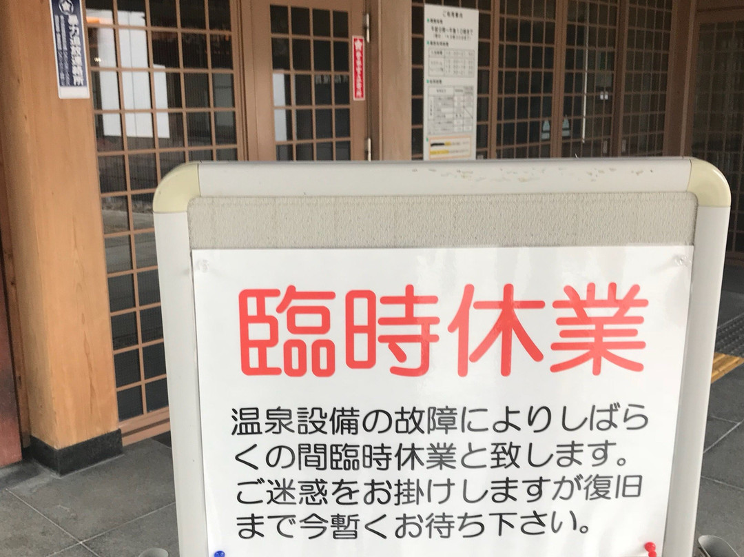 Himiko Roman no Yu-朝仓市必去景点