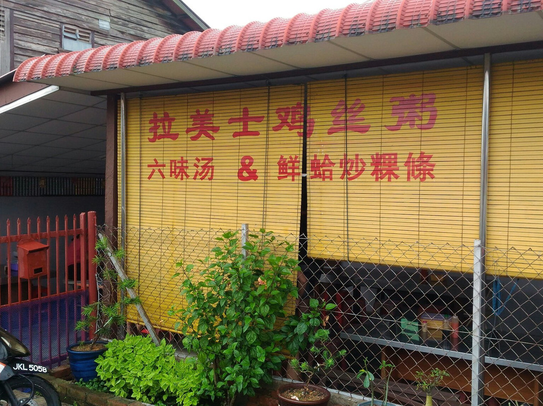 彼咯餐馆和美食-Labis Chicken Porridge