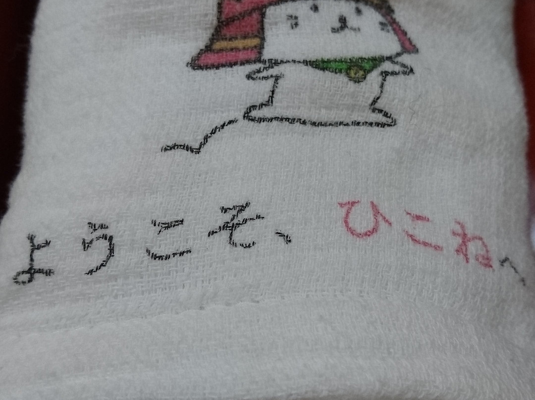Futabaso主图