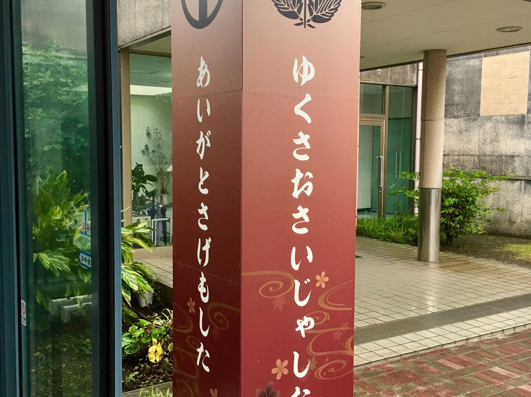 Ibusuki Archaeological Museum Jiyukan Coco Hashimure-指宿市必去景点