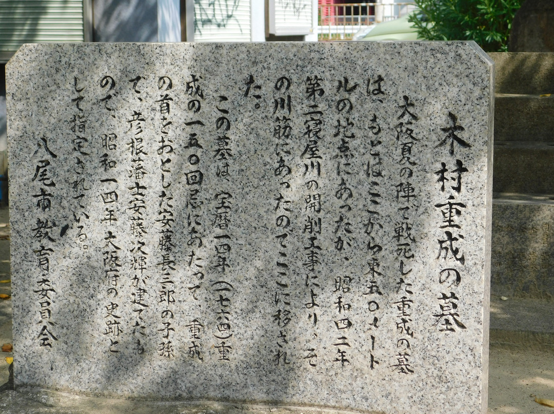 Tomb of Kimura Shigenari景点图片