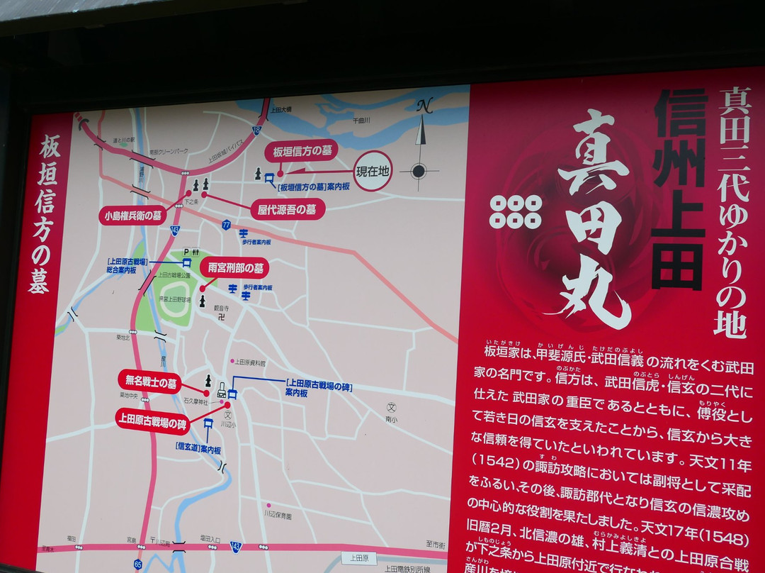 Itagaki Shrine-上田市必去景点