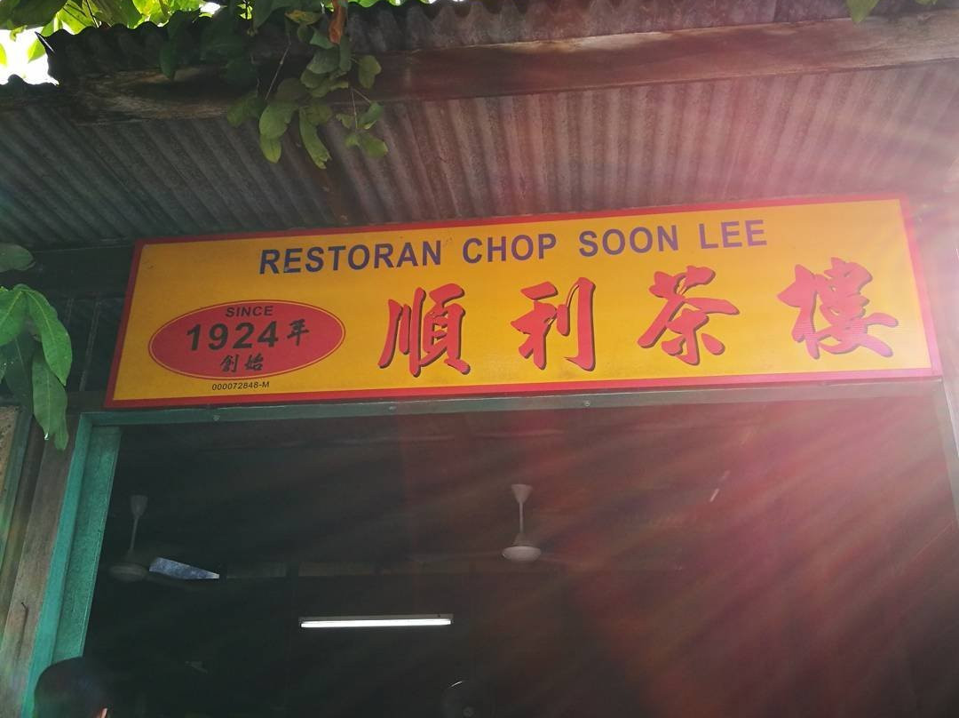 Restaurant Soon Lee