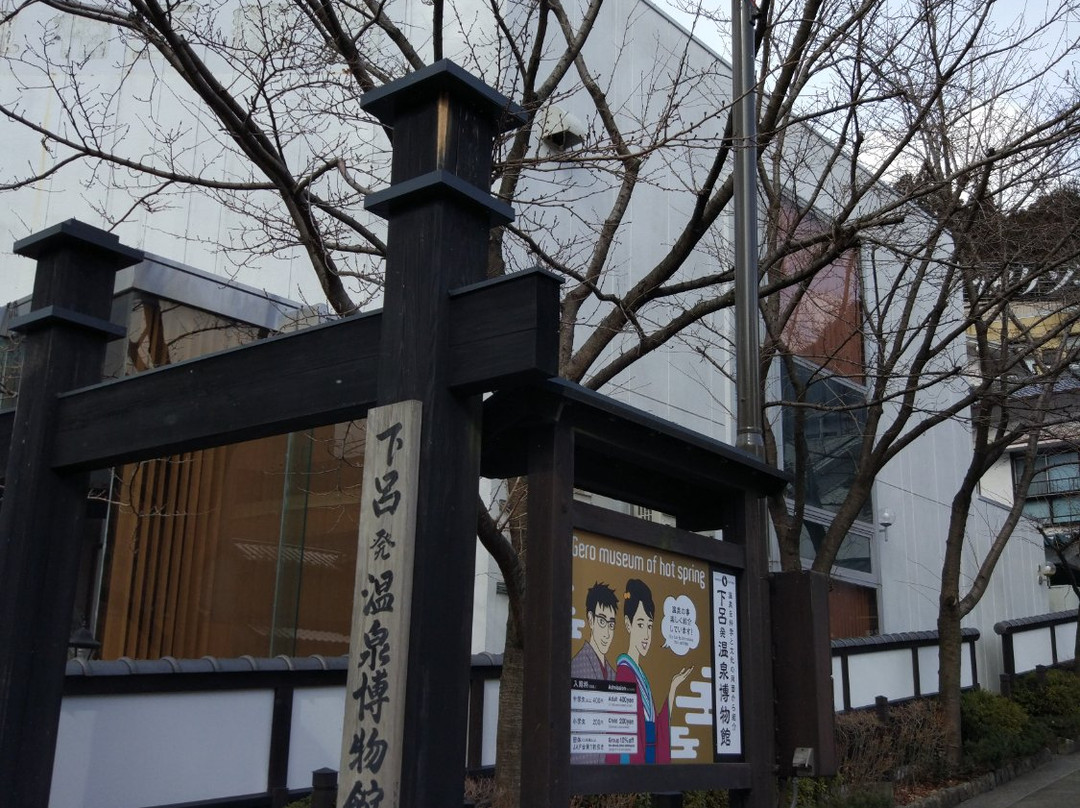 Gerohatsu Onsen Museum-下吕市必去景点