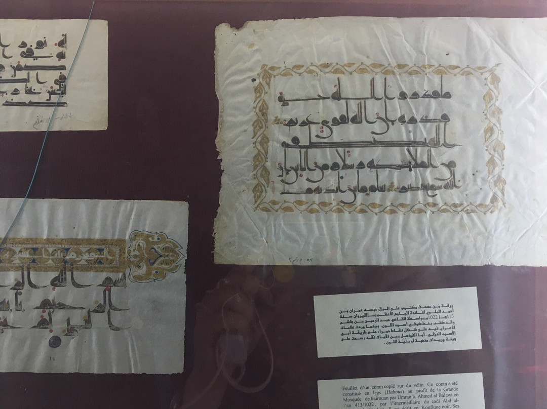 Musée d'art Islamique de Raqqada-凯鲁万必去景点