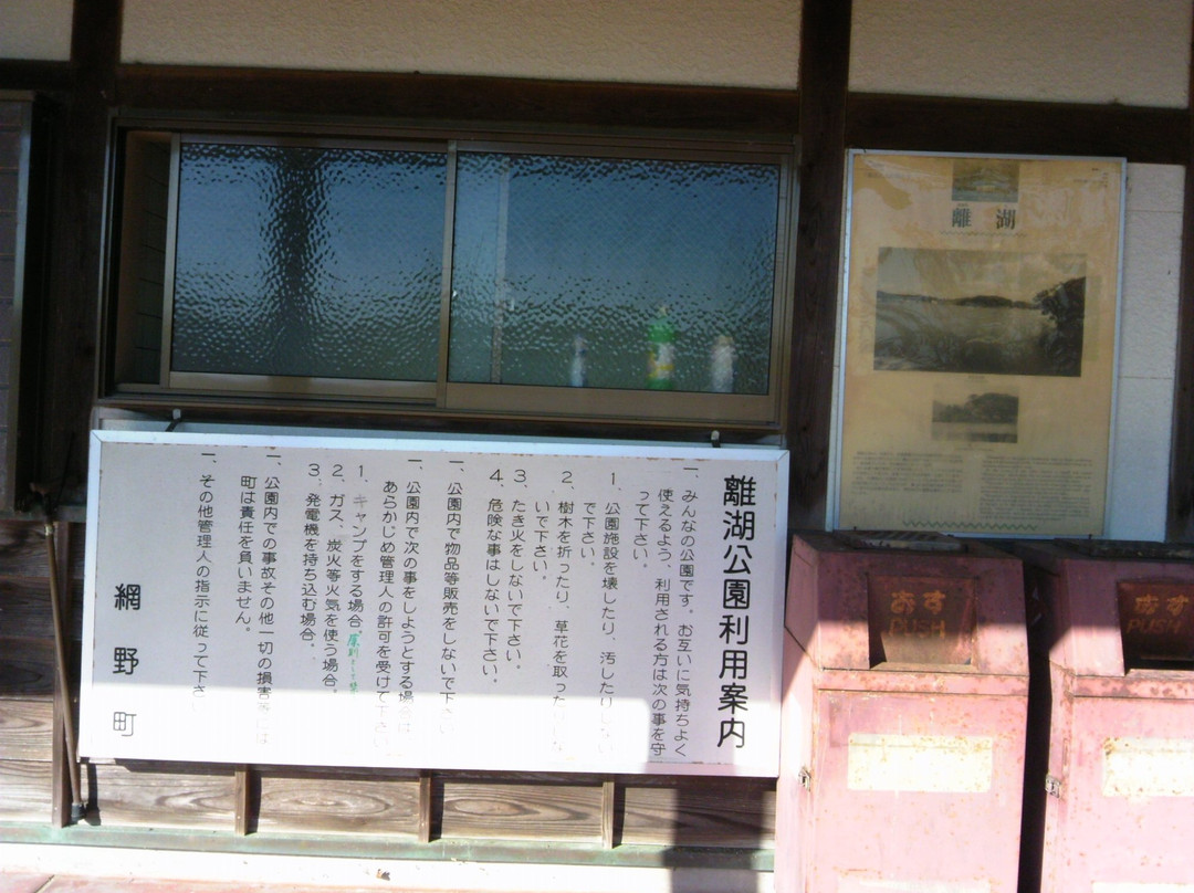 Kyotango Hanareko Park-京丹后市必去景点
