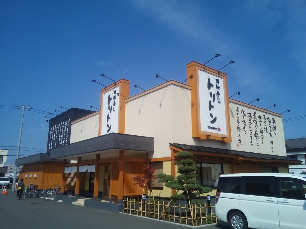 回転寿し トリトン 北8条光星店