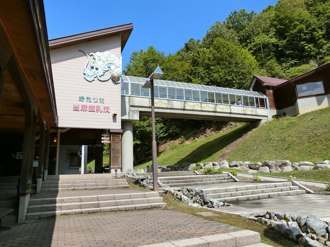 Toma Limestone Cave-当麻町 必去景点