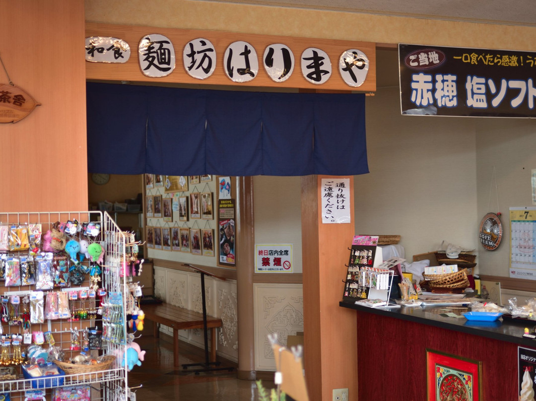 Aioi Peronjo Michi-No-Eki-相生市必去景点