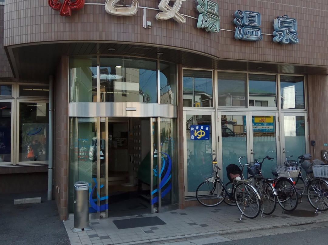 Otomeyu Onsen-江戸川区必去景点