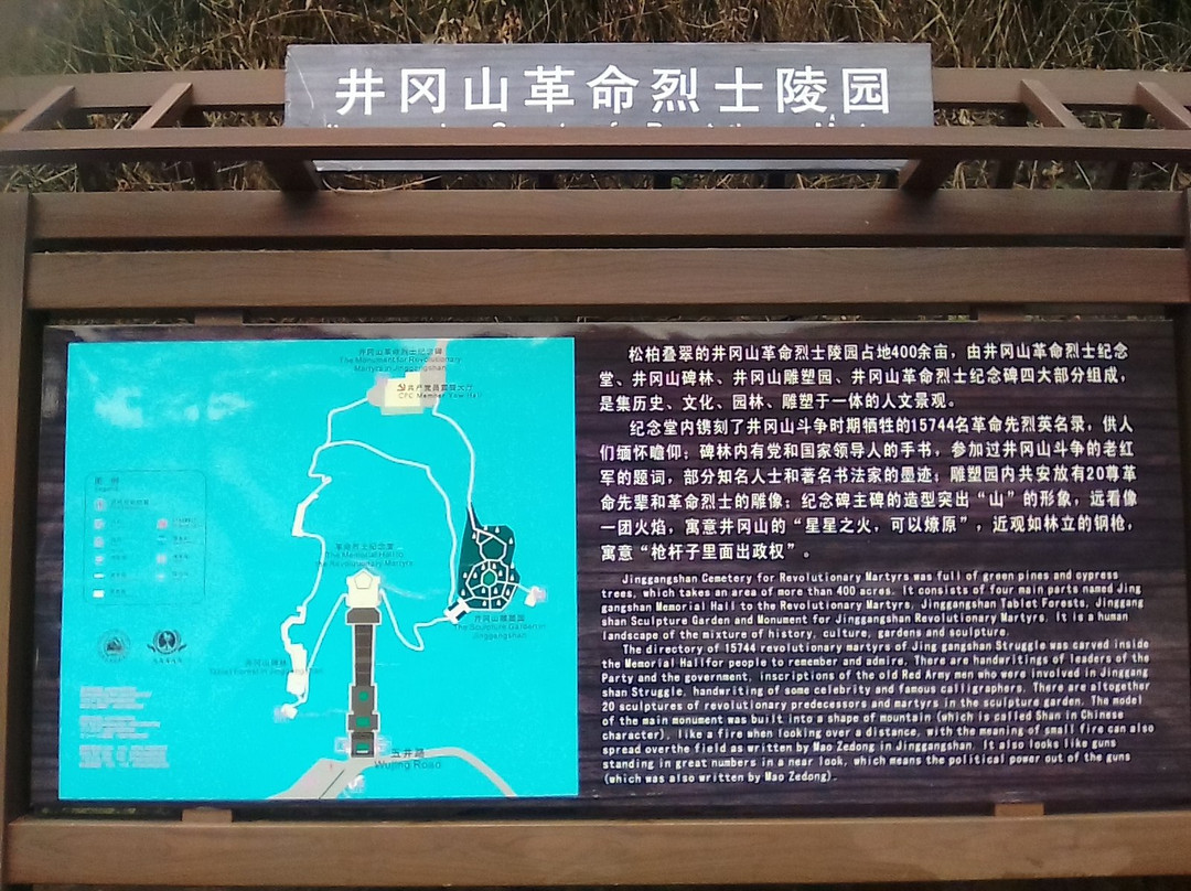 井冈山烈士陵园-井冈山市必去景点