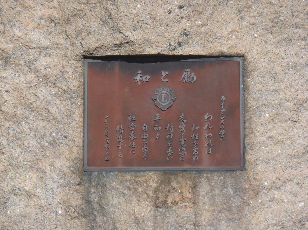 Wa to Hagemi Statues of Women景点图片