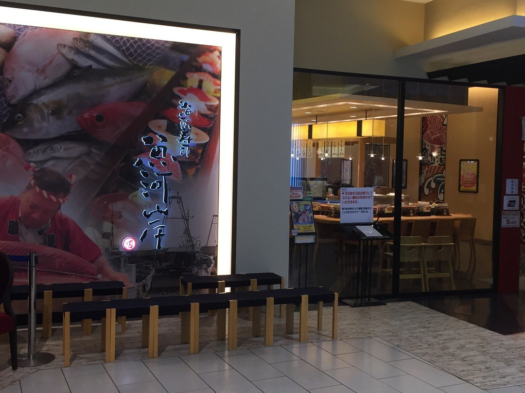 海転寿司 魚河岸 イオンモール大和郡山店