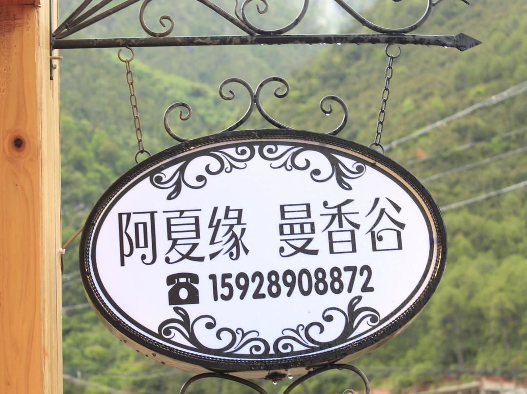 泸沽湖阿夏缘酒店主图