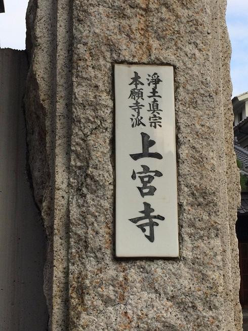 Jougu-ji Temple-Hiroo必去景点