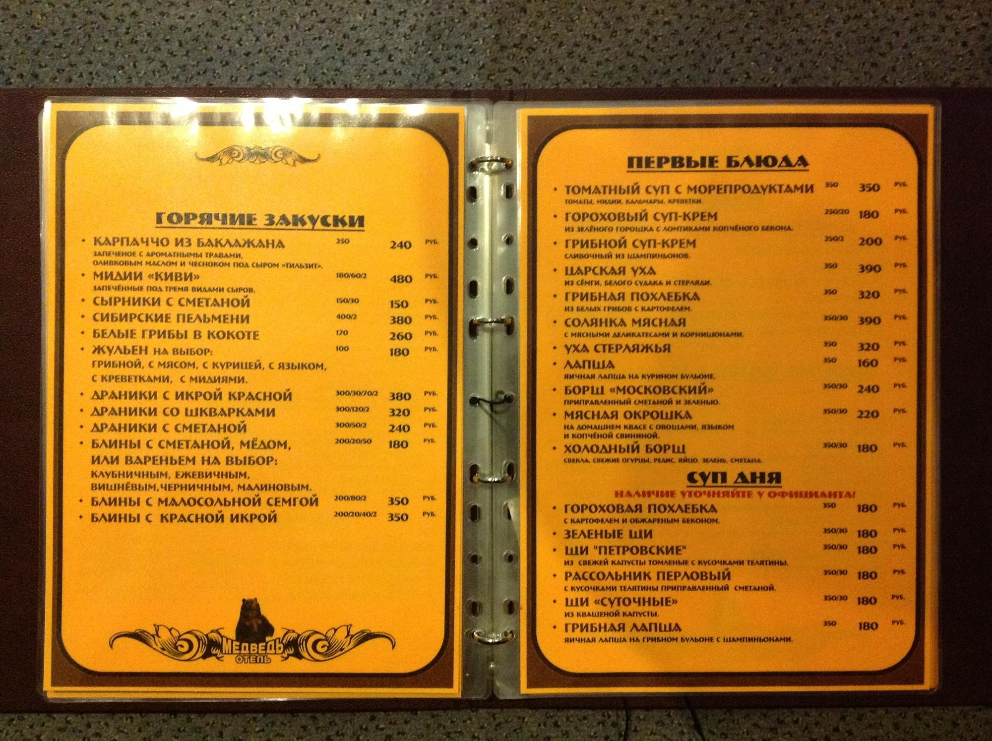 Hotel Medved-官方