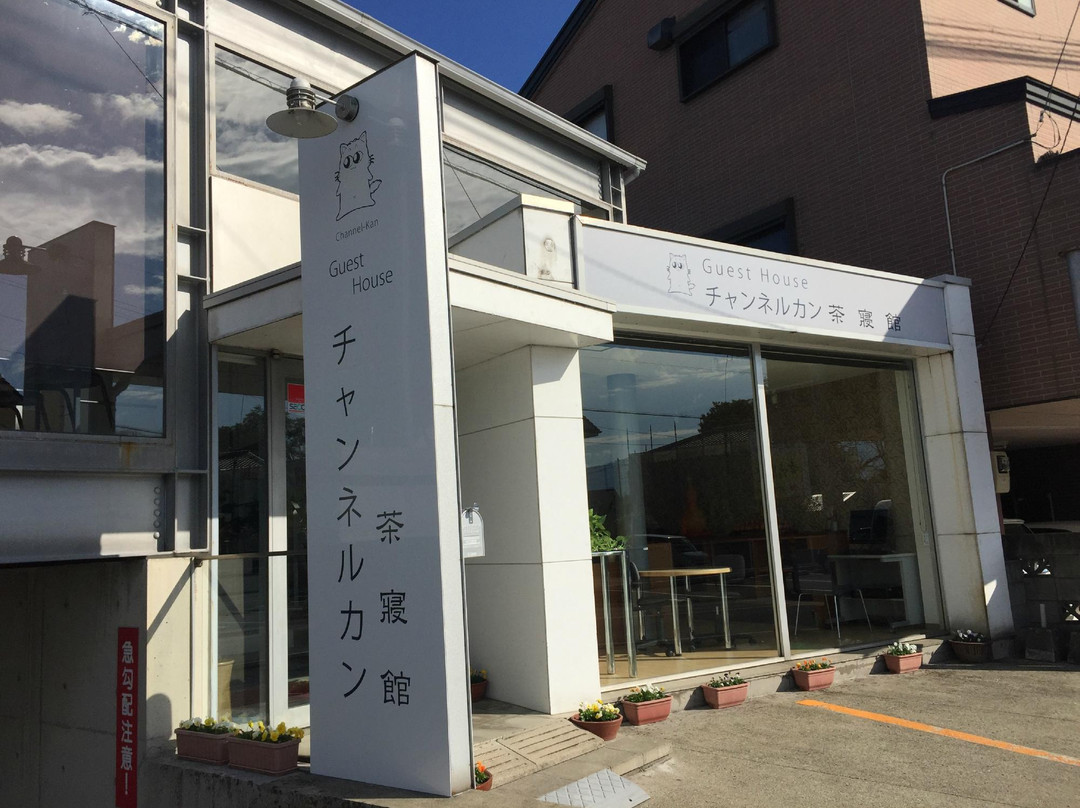 神山町酒店住宿-Guest House Channnel-Kan