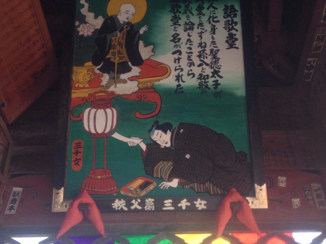 The Gokado on Mt. Shosensan - 5th Pilgrimage Site-横濑町必去景点