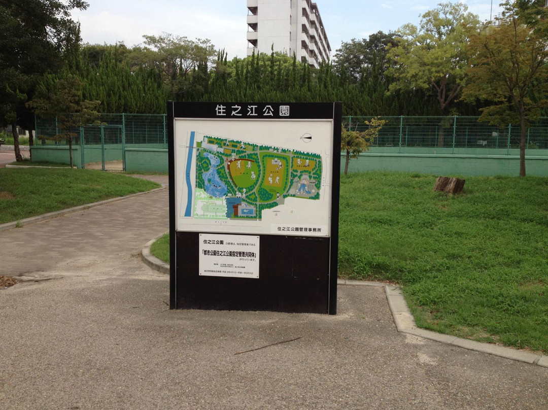 Suminoe Park-大阪市必去景点