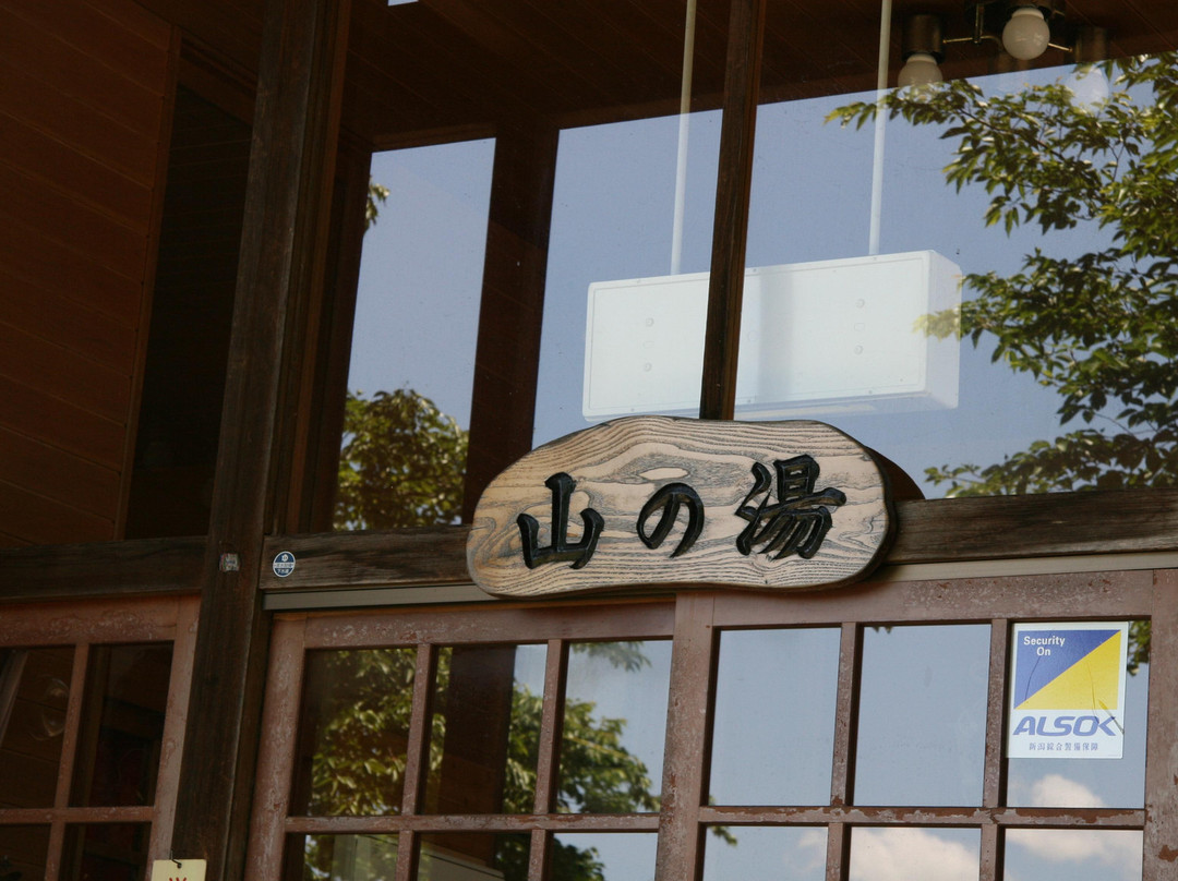 Yama no Yu-汤泽町必去景点