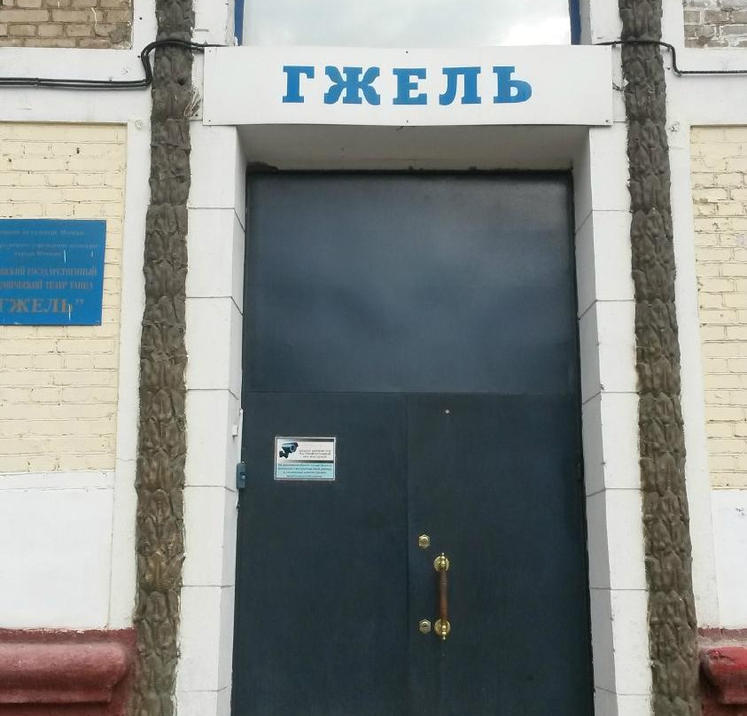 Gzhel Moscow State Academical Dance Theatre-莫斯科必去景点